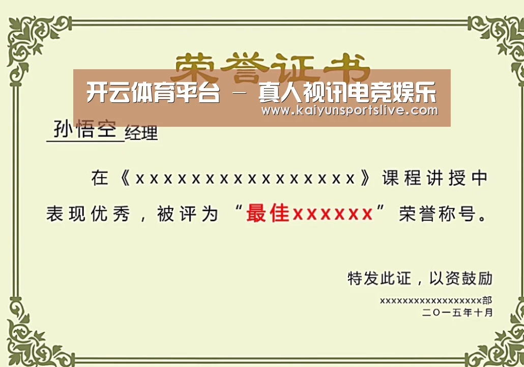 荣誉证书二