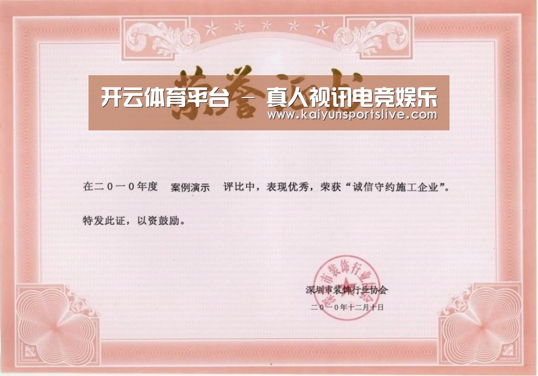 荣誉证书一