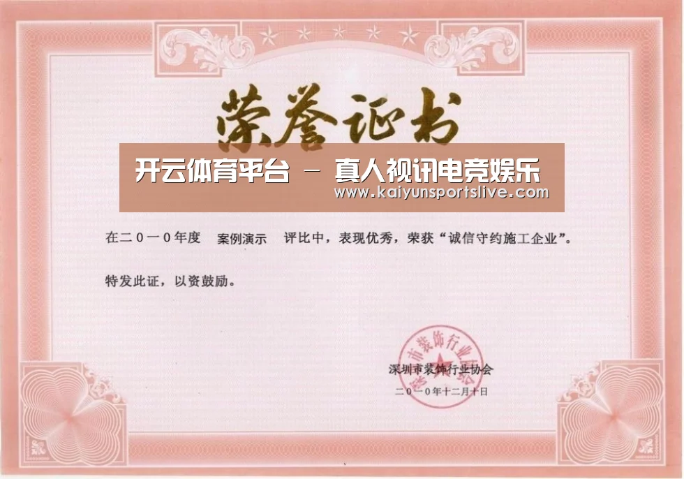 荣誉证书一(图1)